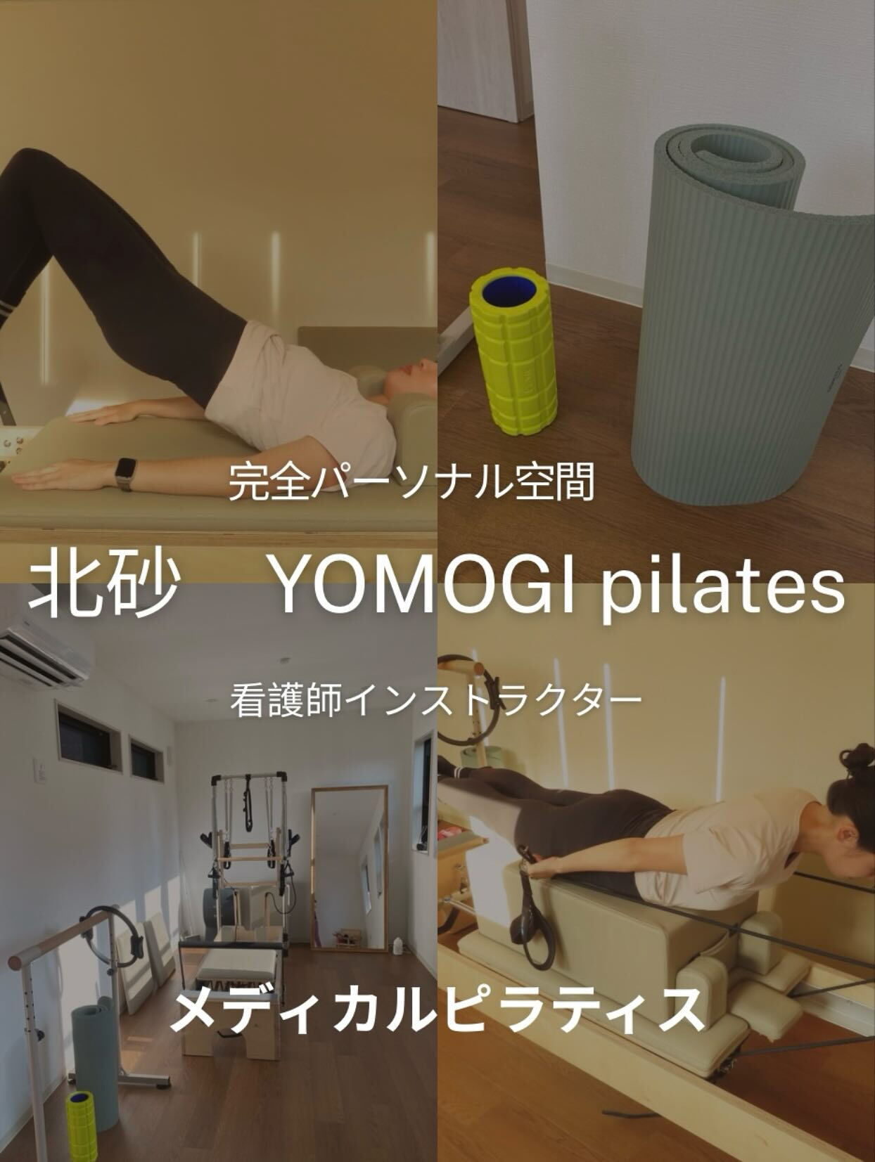 日々の忙しい生活に追われてませんか？